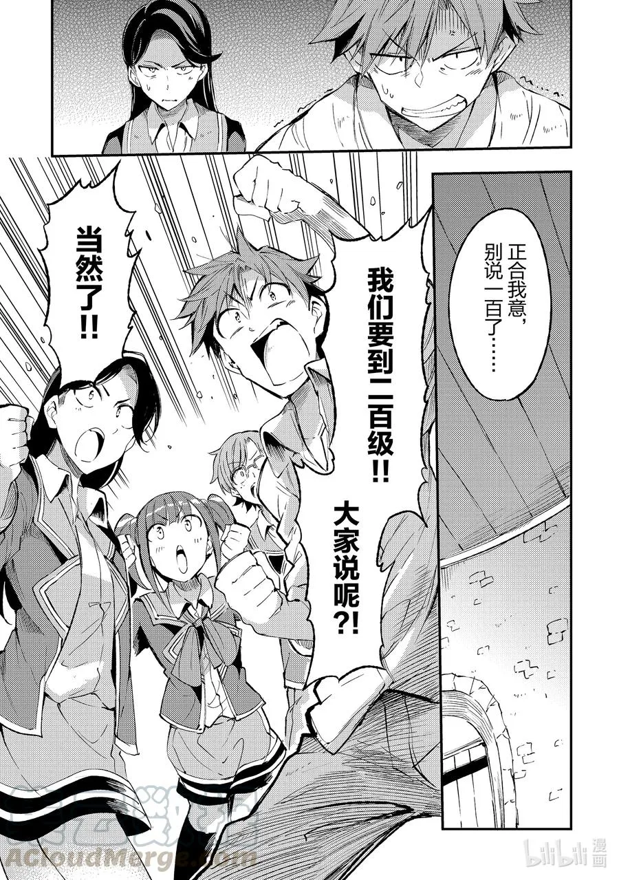 99 变强吧6