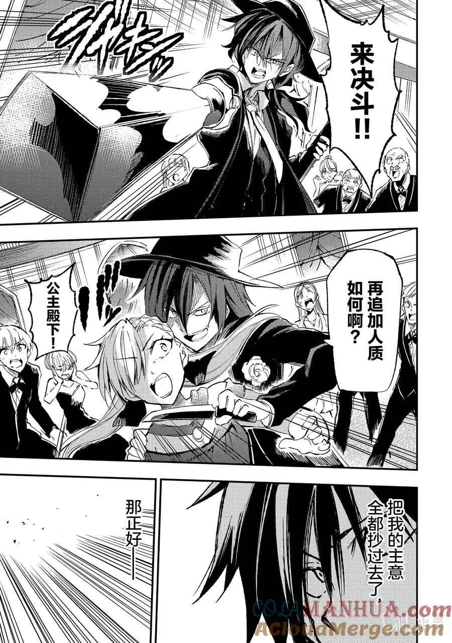 193 最后一舞……10