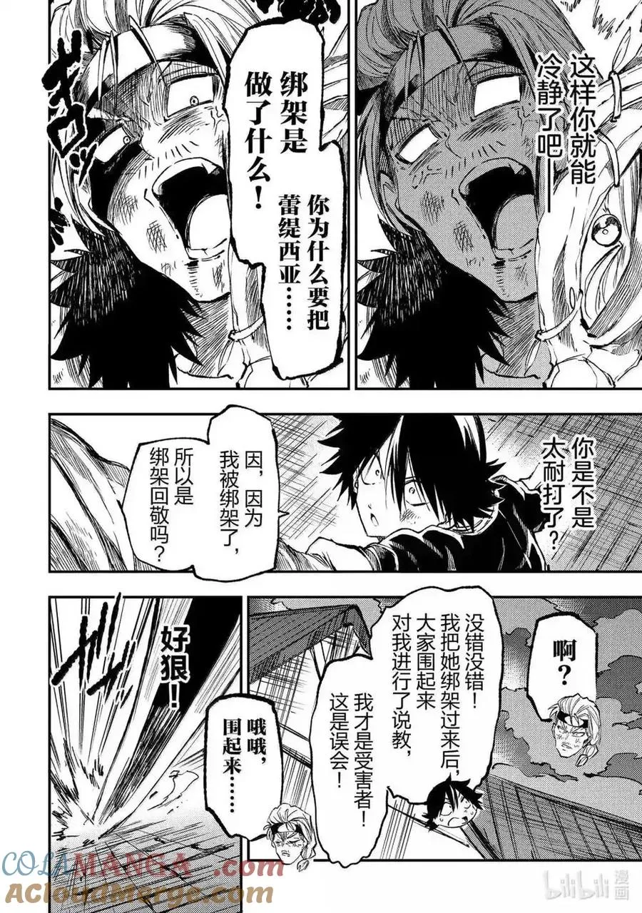 第265话7