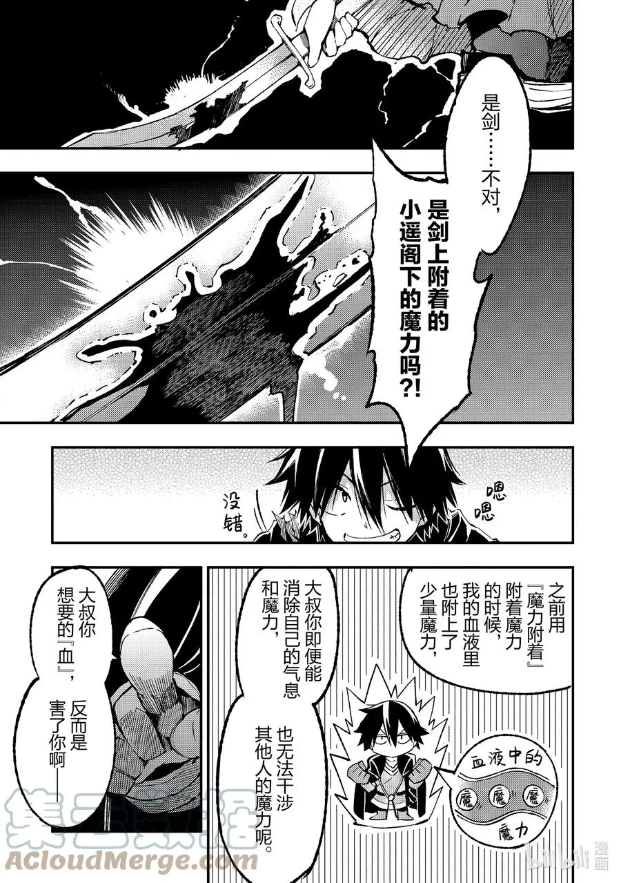 130 针对消失大叔的应对方法？6