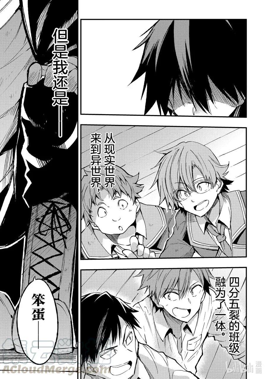 86 男子高中生的浪漫10