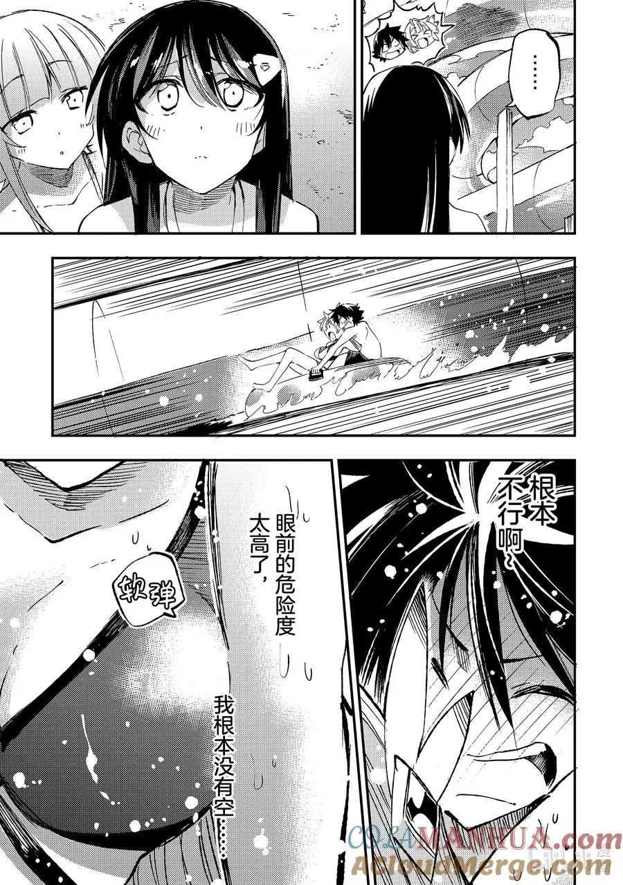 202 水滑梯上紧密接触6