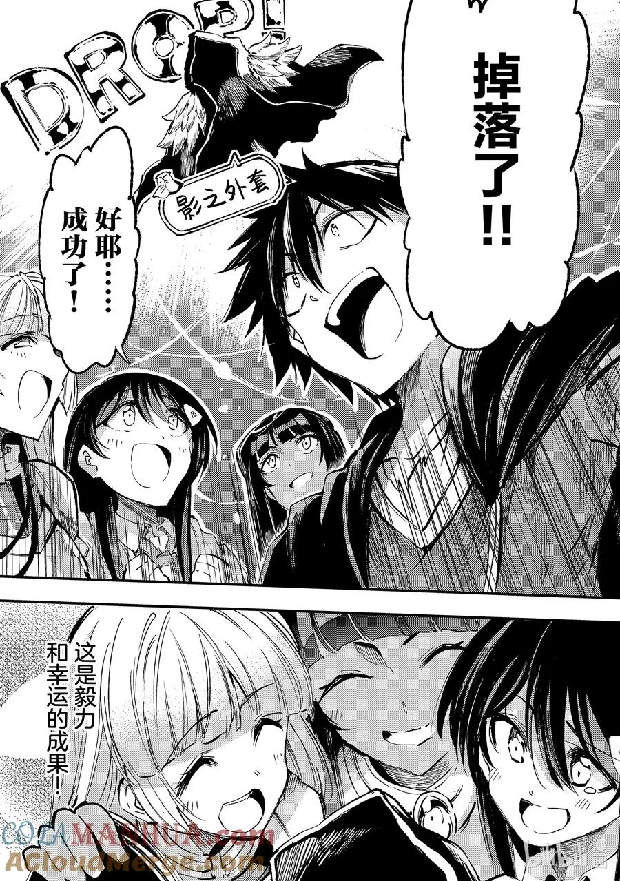 198 掉落率之谜8