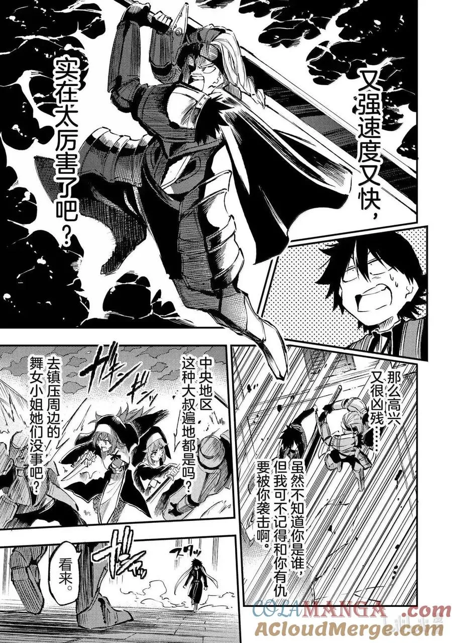 第261话14