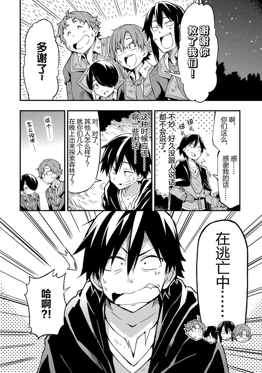 5 我的家里蹲环境好像正面临污染危机……11