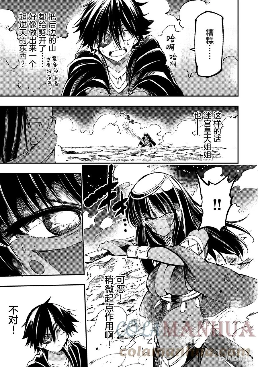 174 神枪_宿木_12