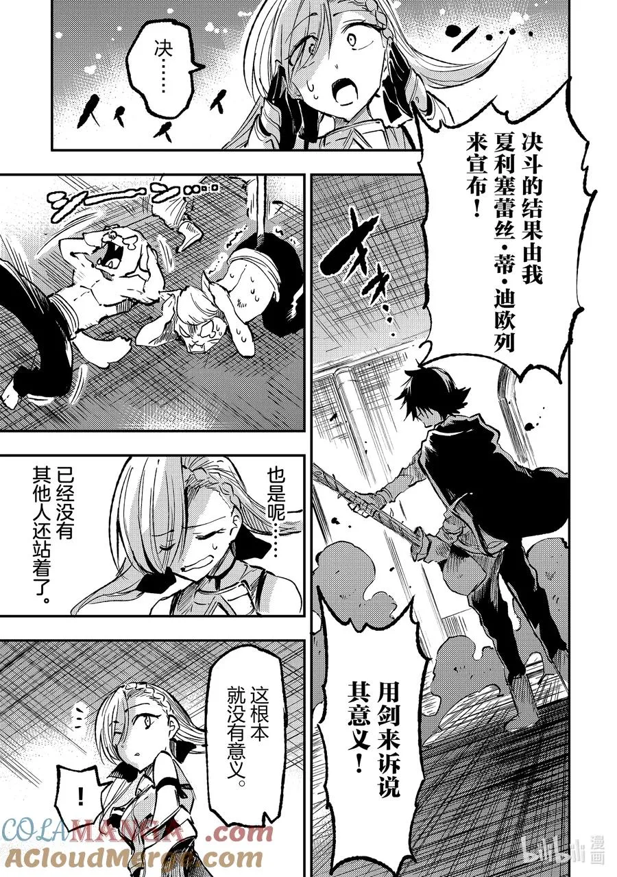 231 第一场决斗12