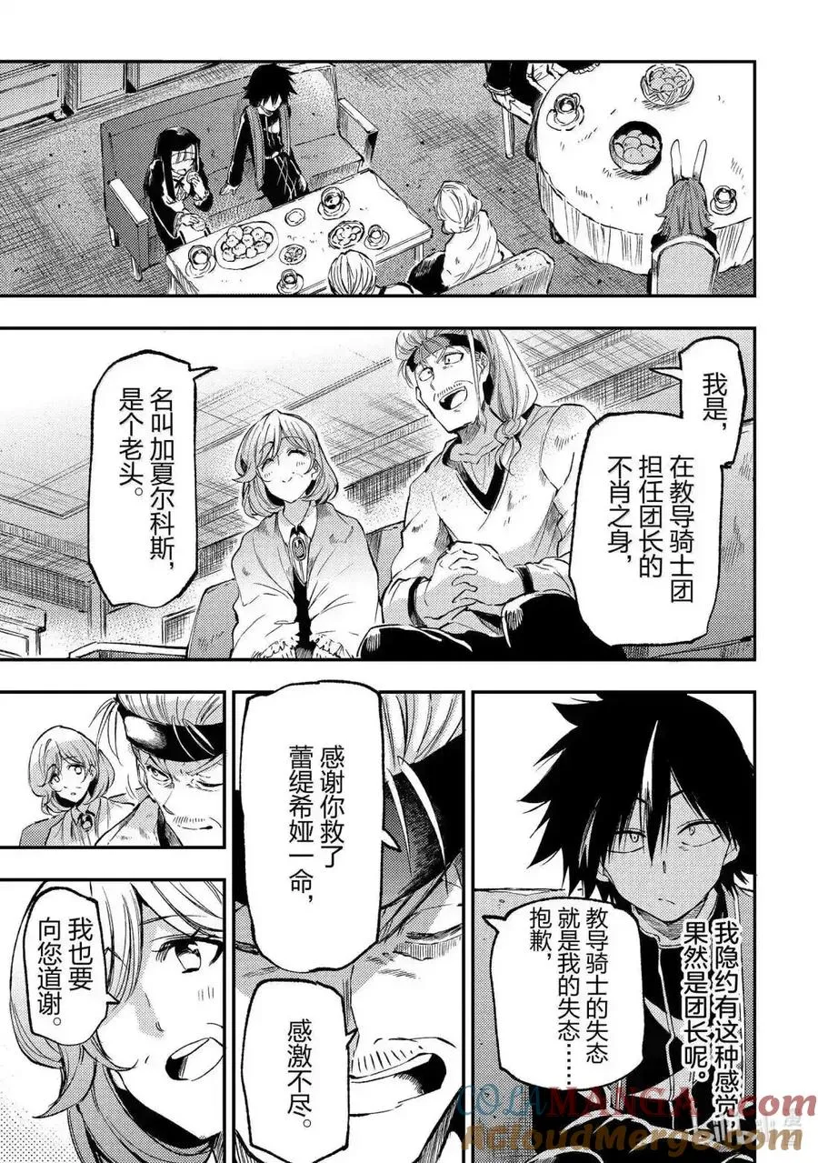 第267话4