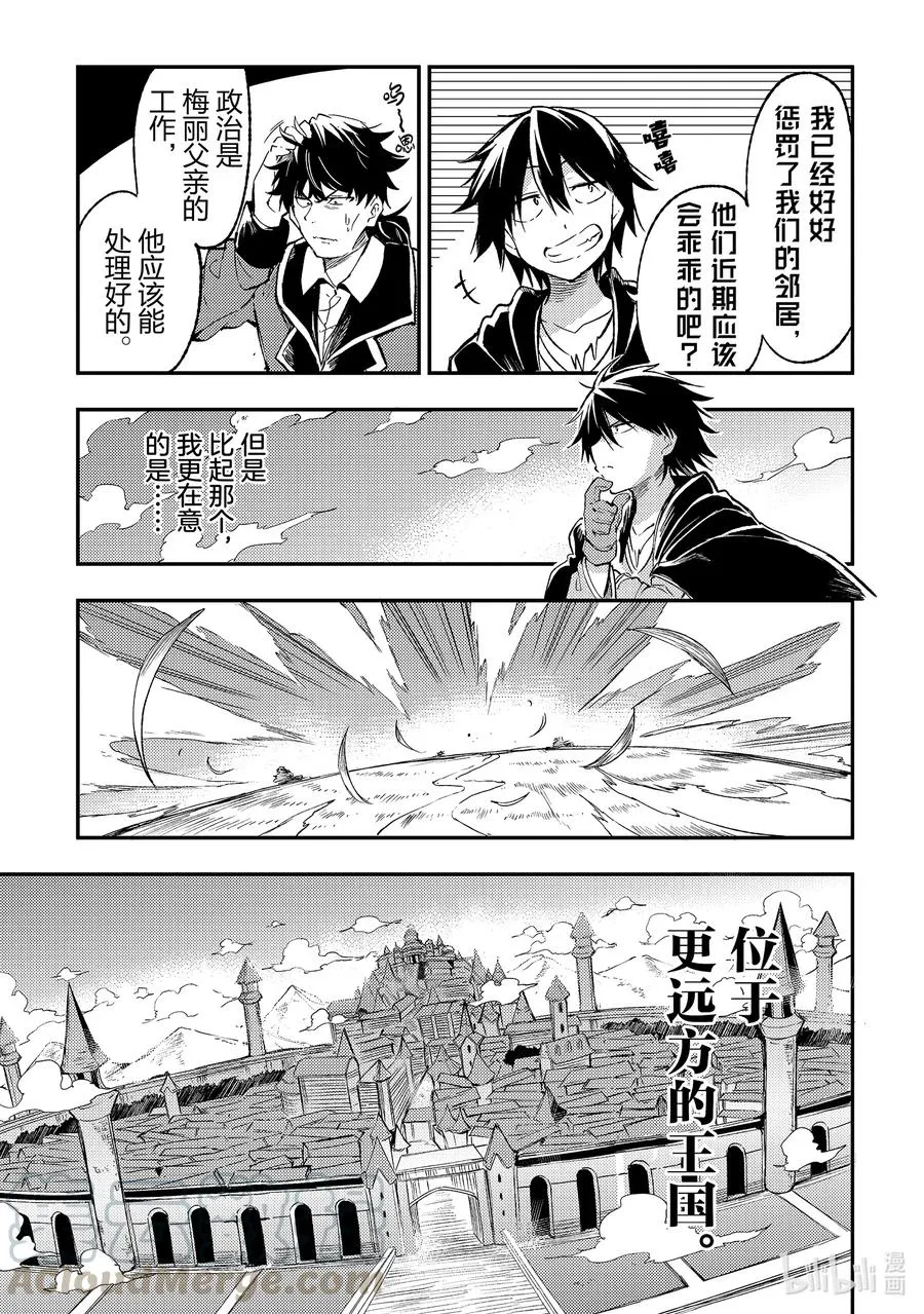 84 嗯……这下和平了？8