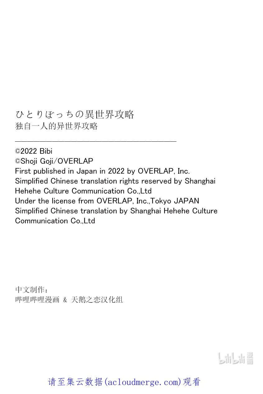 141 迷宫的财宝完胜国家宝具？15