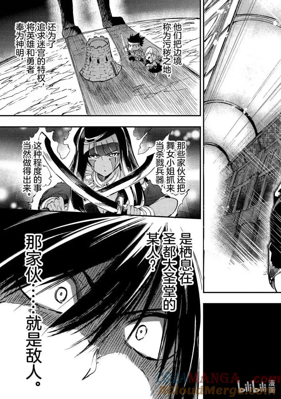 第267话10