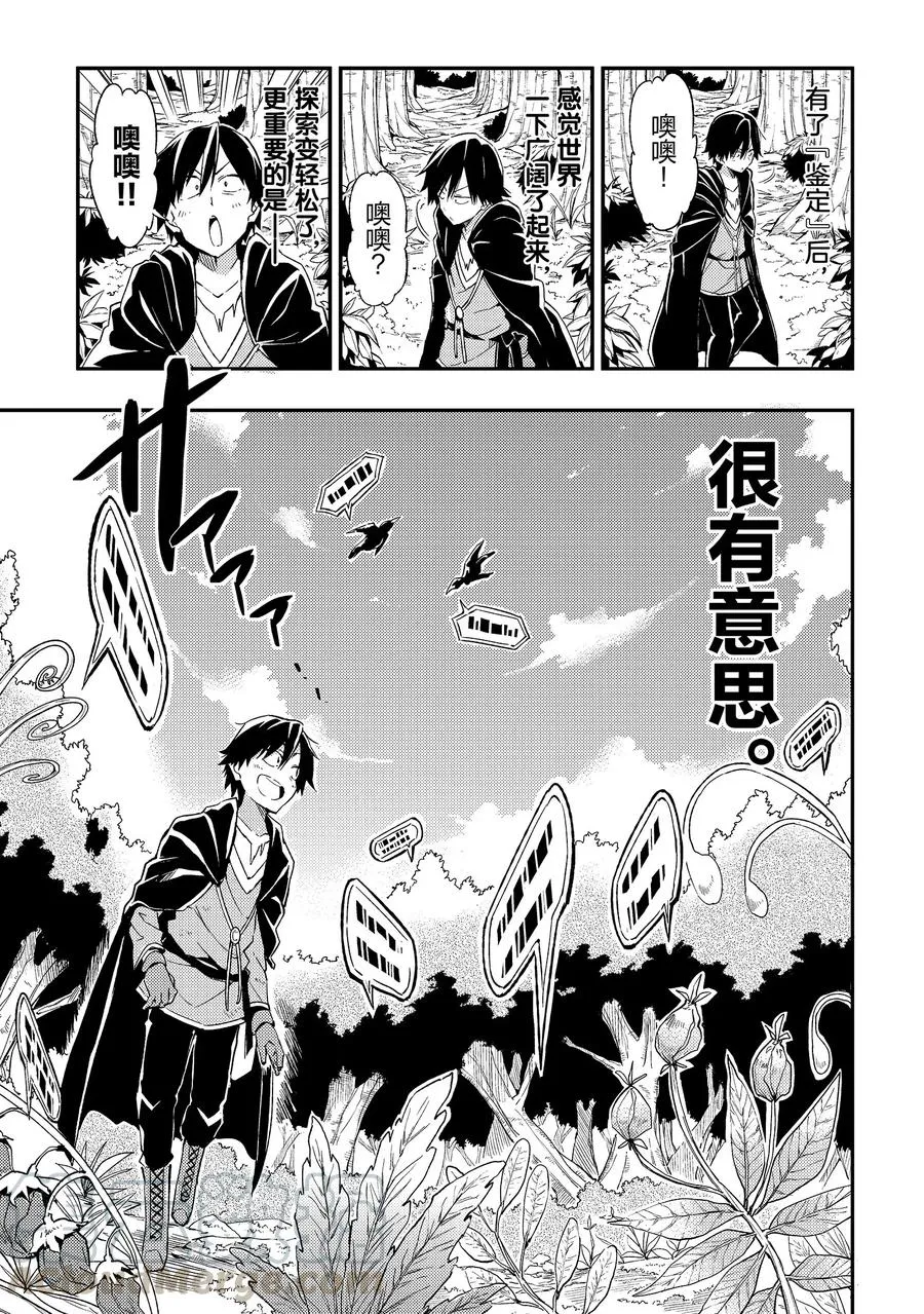 2 全是垃圾技能……奇怪？多了两个？8