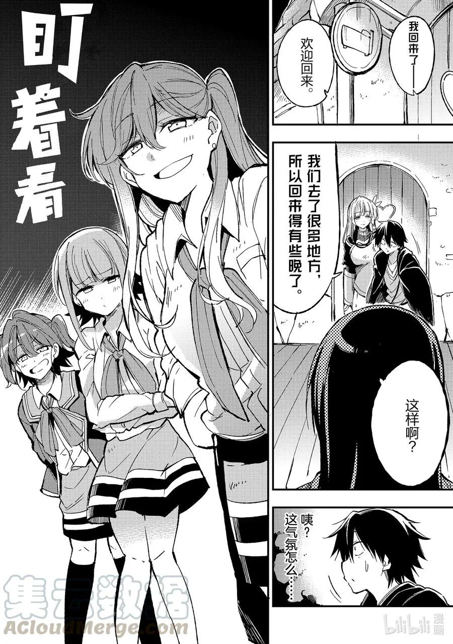 61 梦、冒险、浪漫和金钱的大作战9
