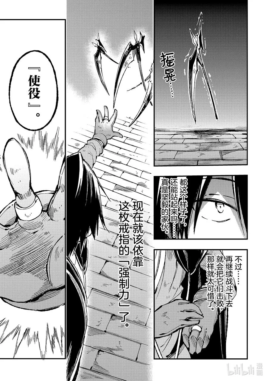 64 「恶魔·指环」10