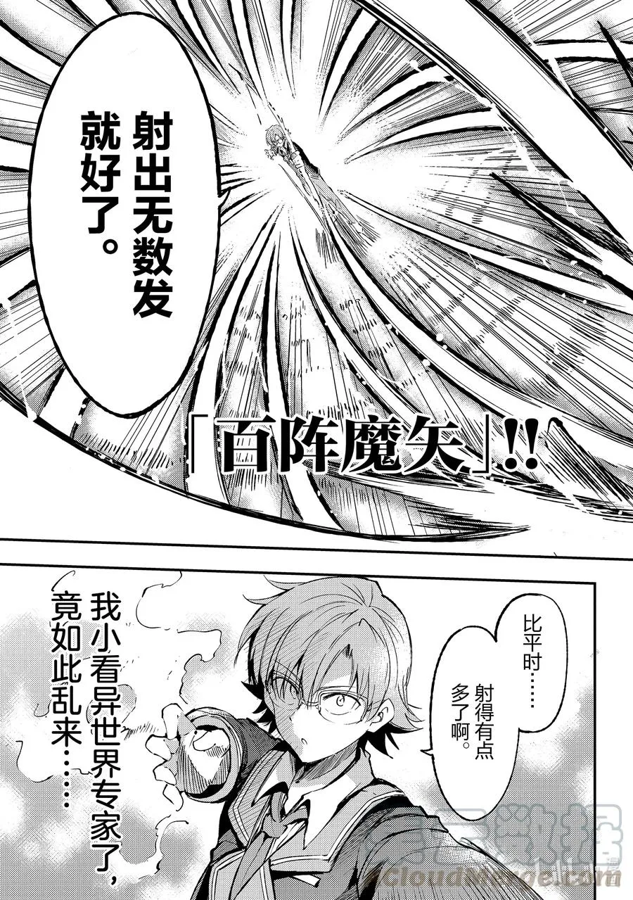 87 虫子地下城10