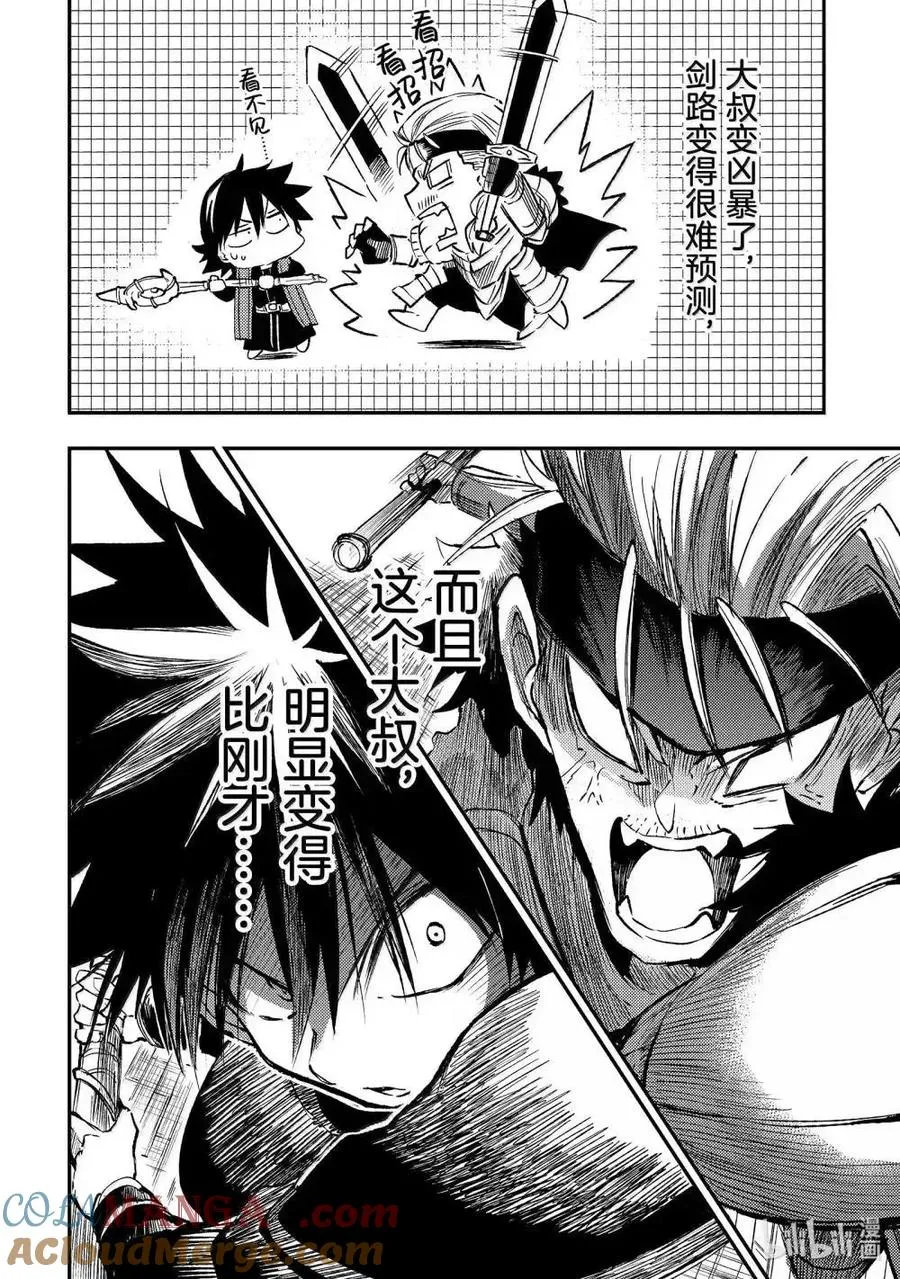 第264话11