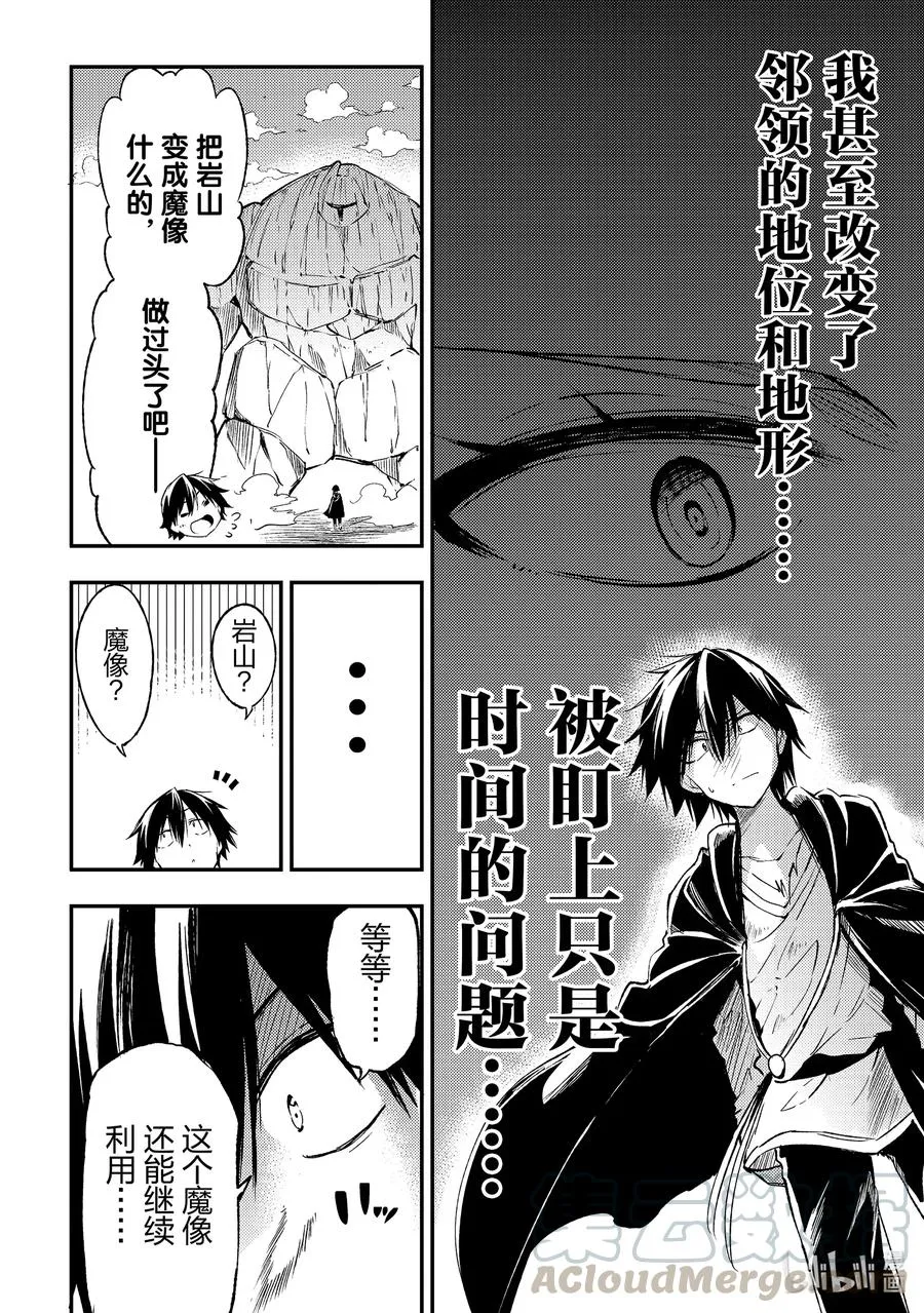 84 嗯……这下和平了？9