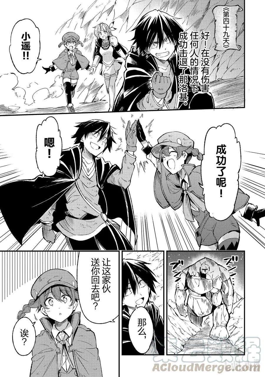 84 嗯……这下和平了？0