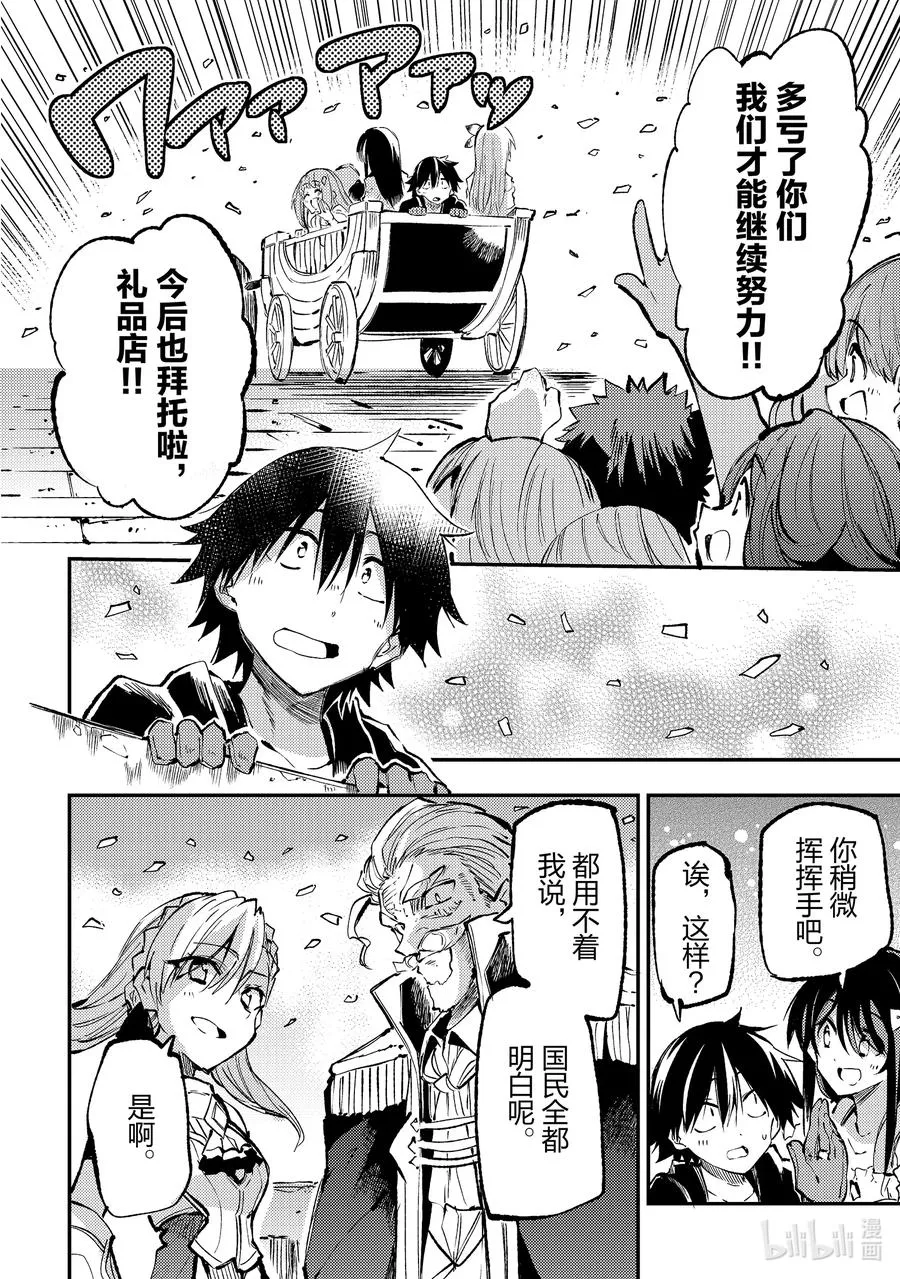 164 边境的勇者们9