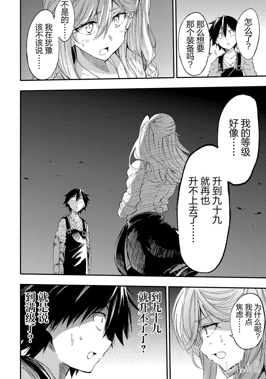102 王国开始行动11