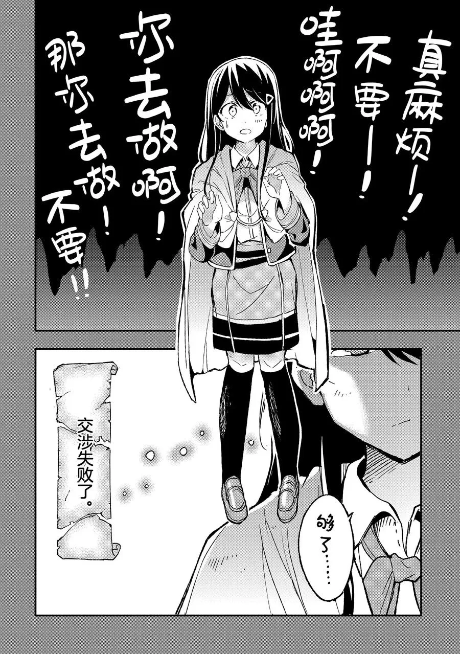6 所谓死宅究竟是什么？9