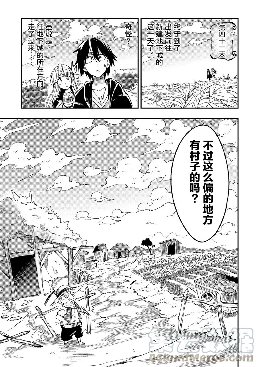 62 新建好的地下城6