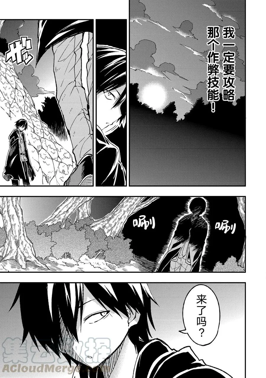 29 技能「虚实」10