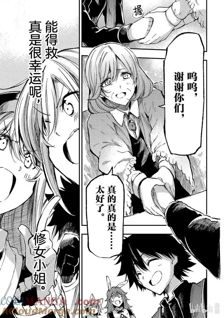 第267话6