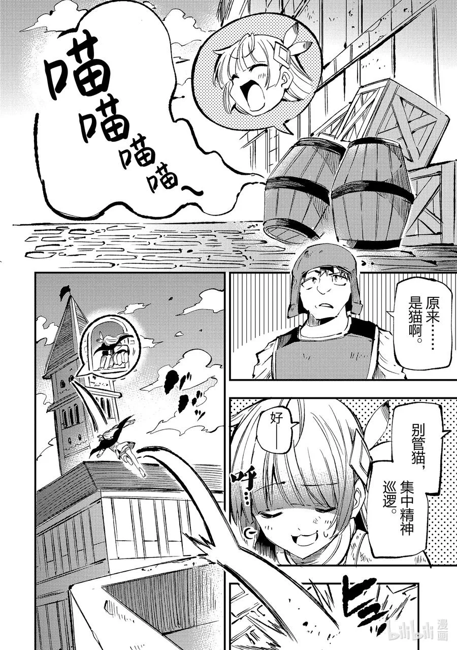 158 诱拐妹妹？7