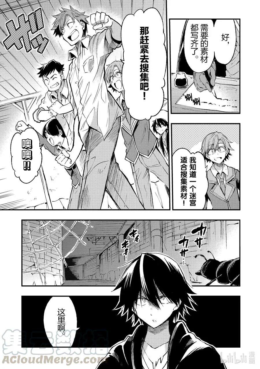 86 男子高中生的浪漫14