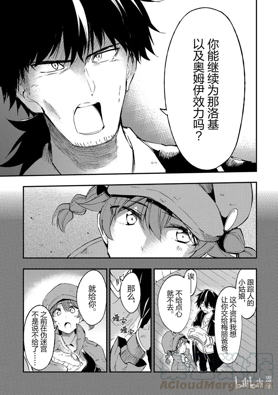 93 新奥姆伊都市计划10