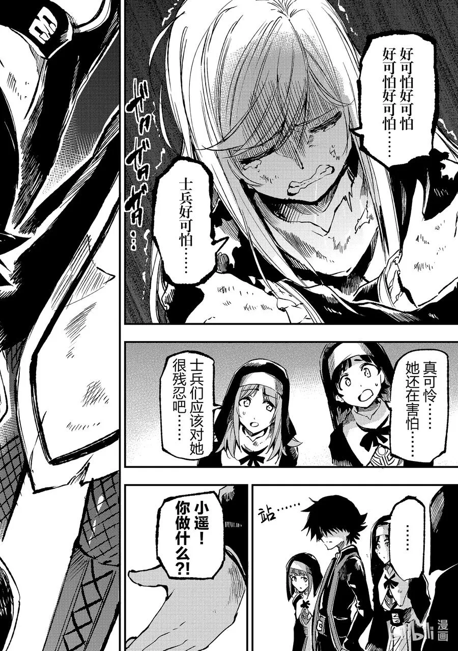 249 被包围的是……11