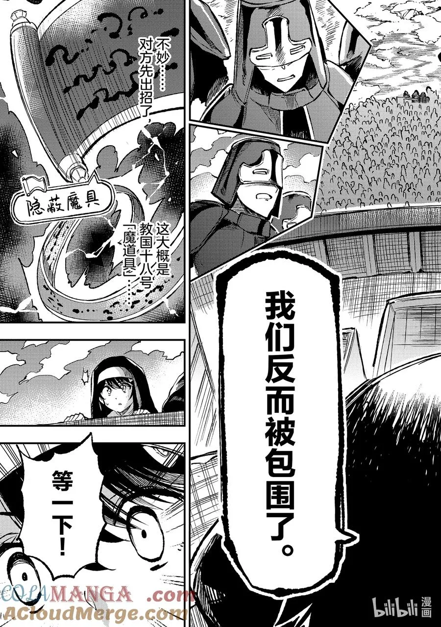 238 从侧面啪咻从后面咚12