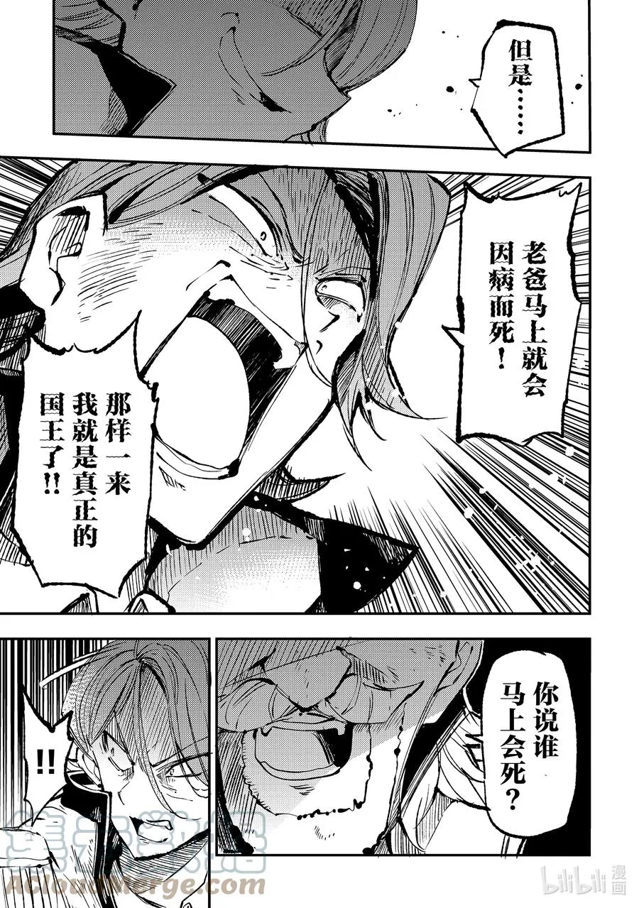 161 前往王座8