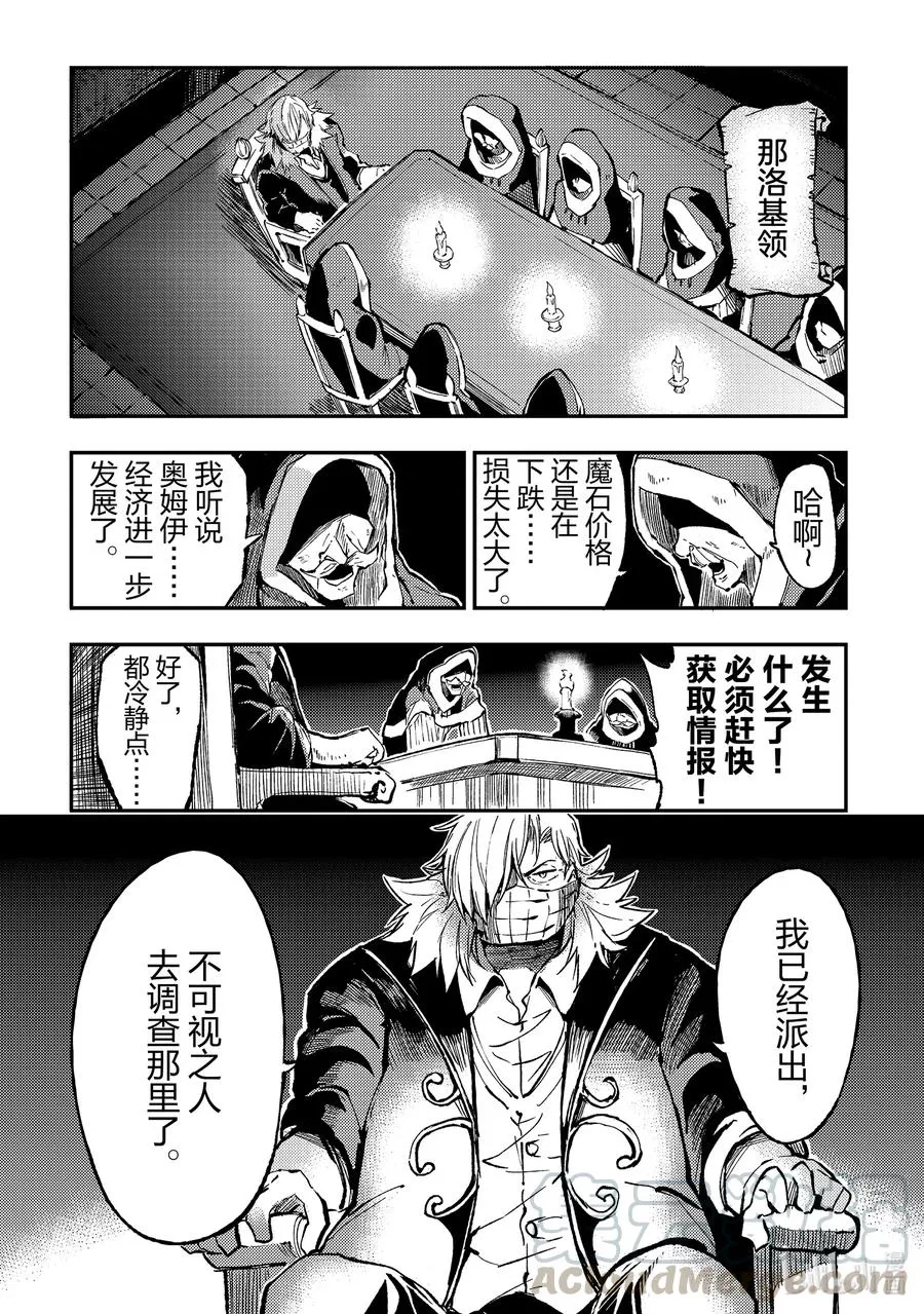 75 被赶出来后一个人开会9