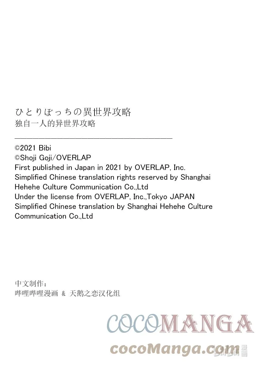 特别篇 年末年初也要攻略异世界！5