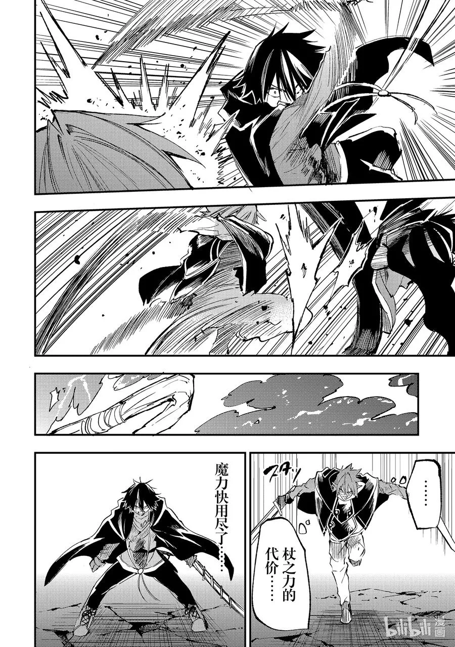 153 杖和魔剑7