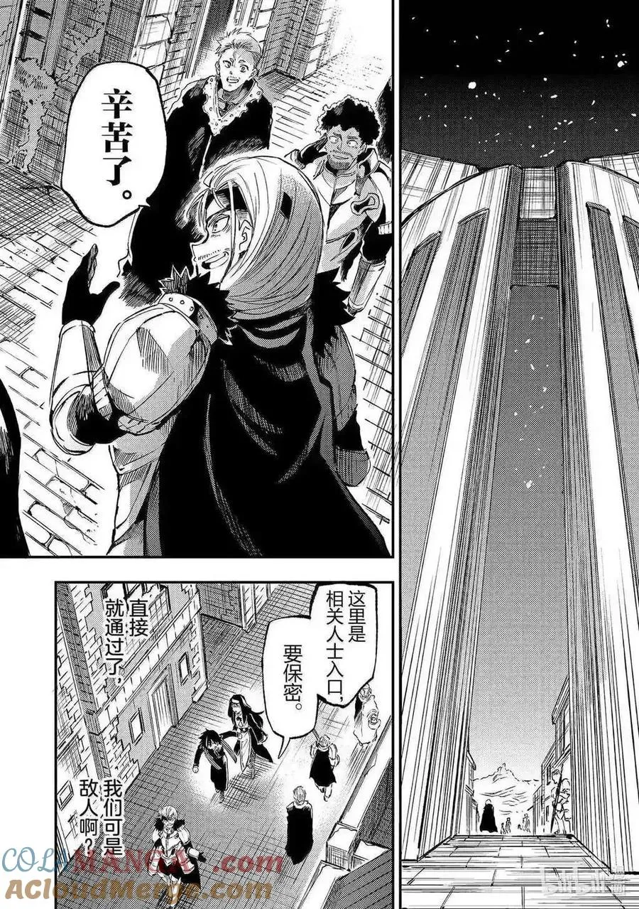 第266话11