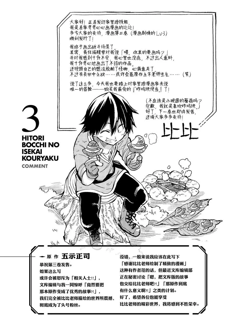 36 果然引发了大乱17