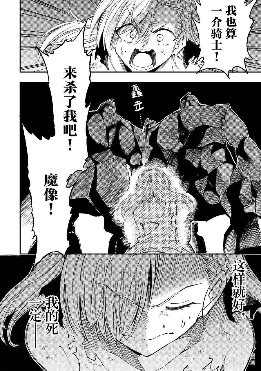106 不断消散的王国军9