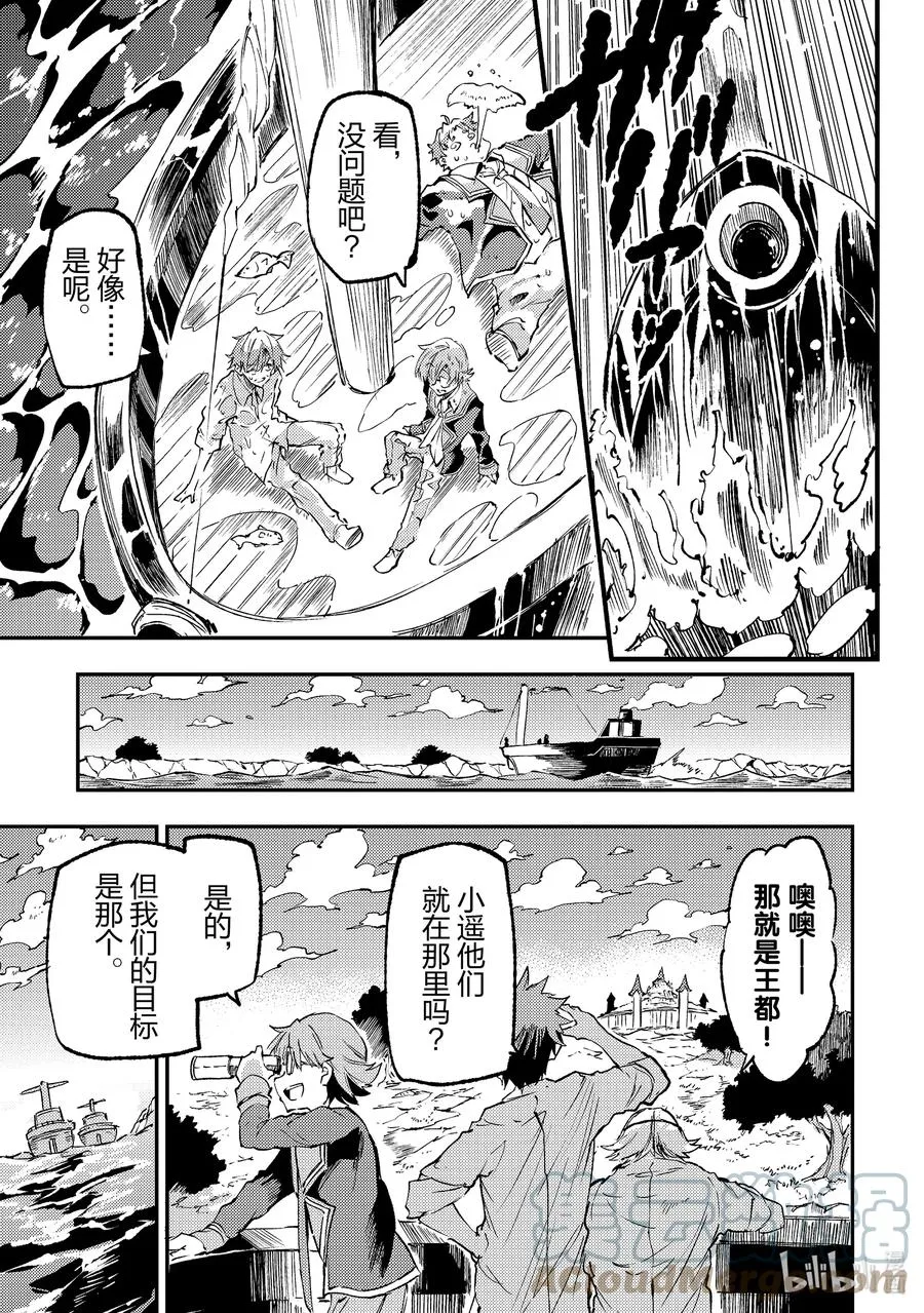 147 海盗船出航6