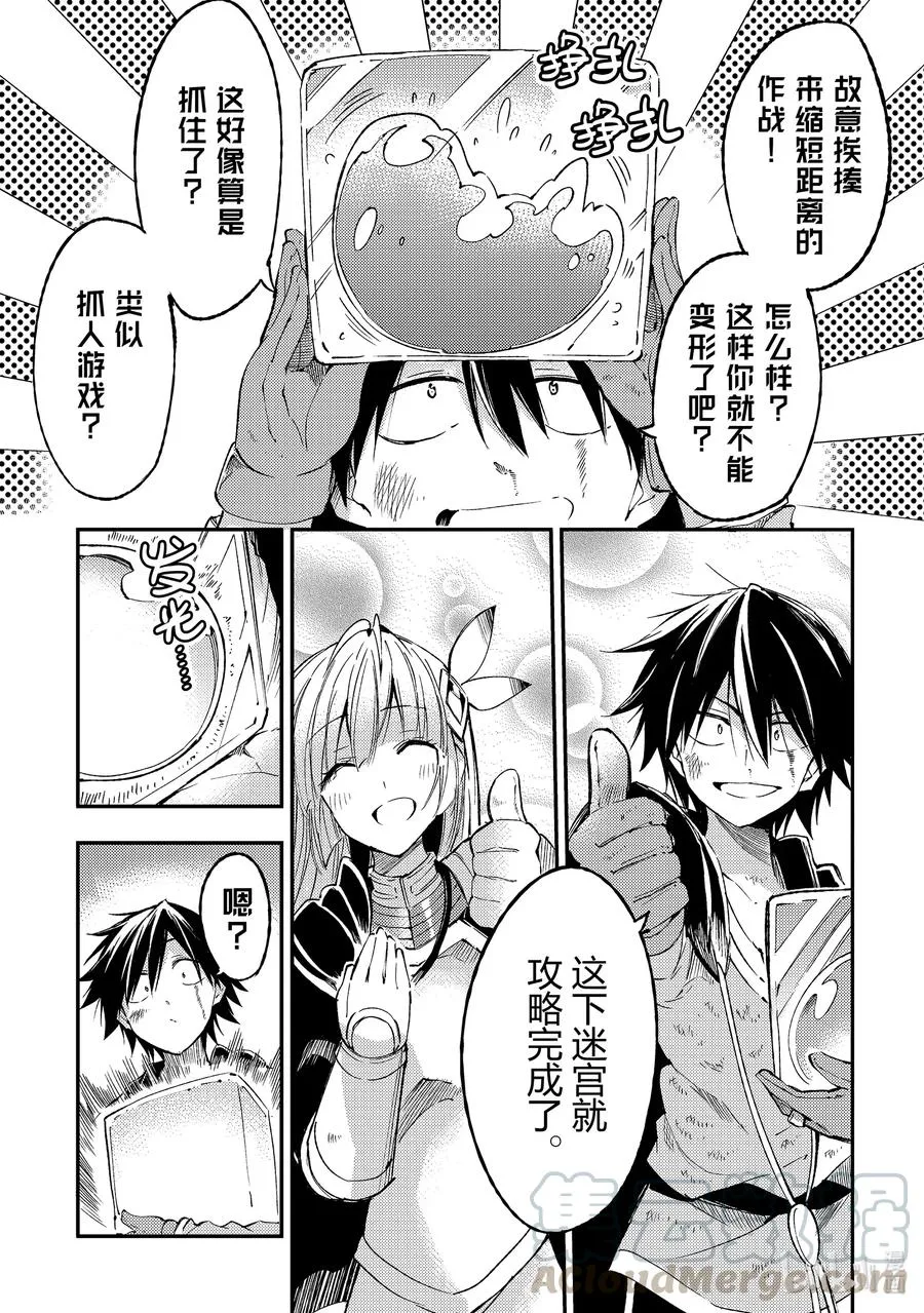 95 史莱姆·皇帝LV.10010