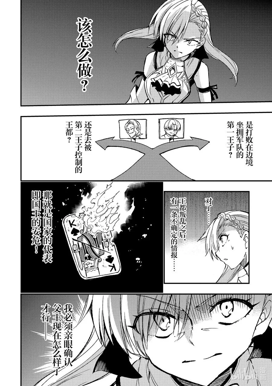 136 作战会议11