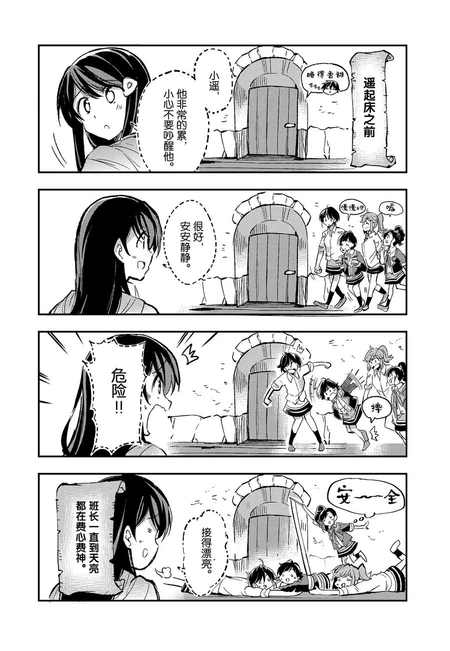 48 集体暴走19