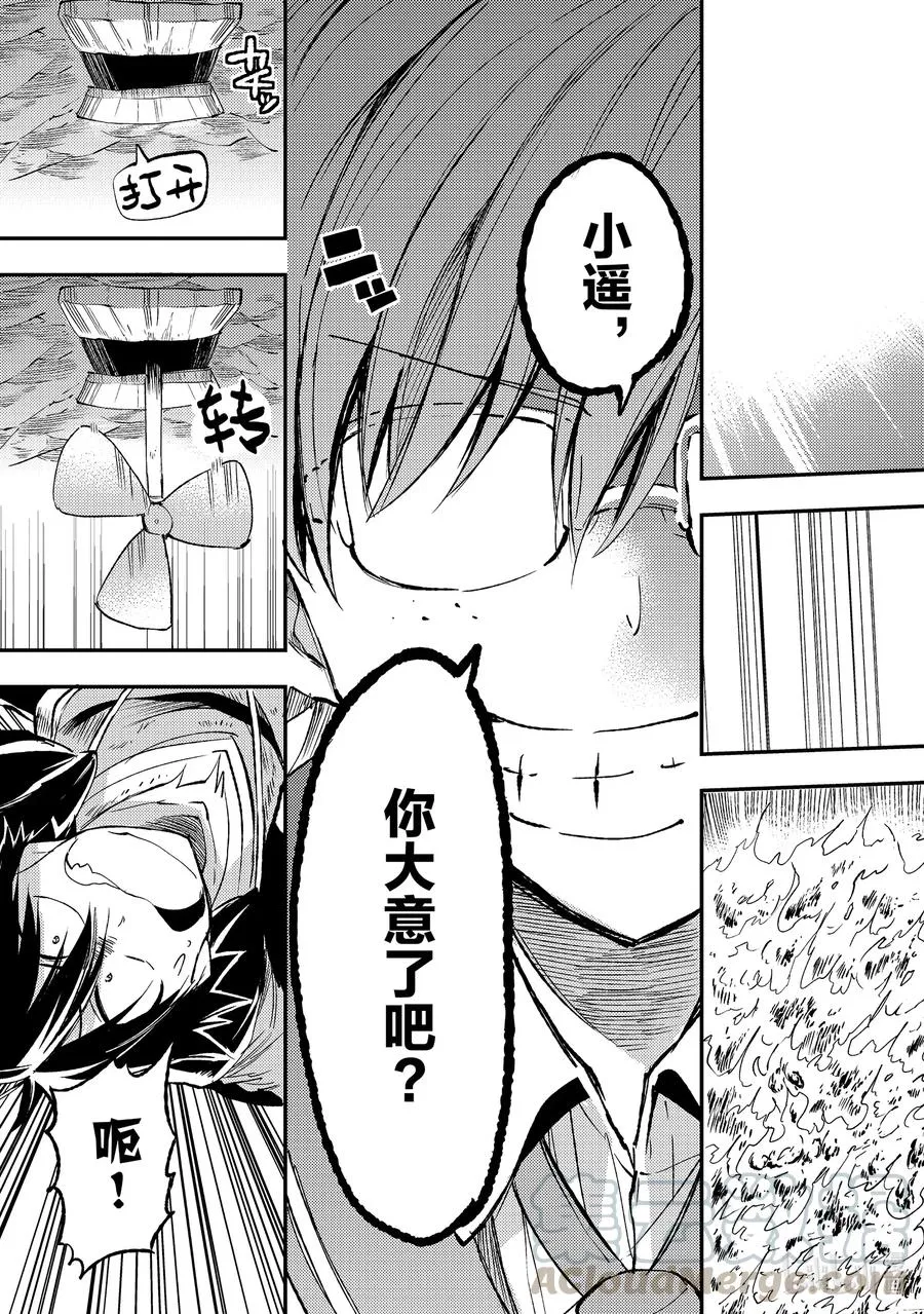 89 作弊者们的陷阱一点都不可怕？10