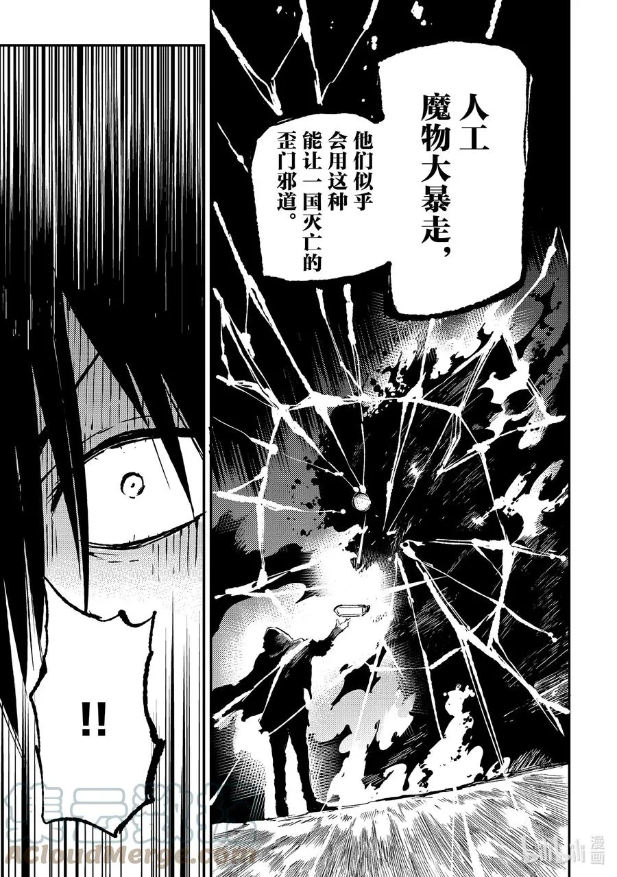 166 教国开始行动6