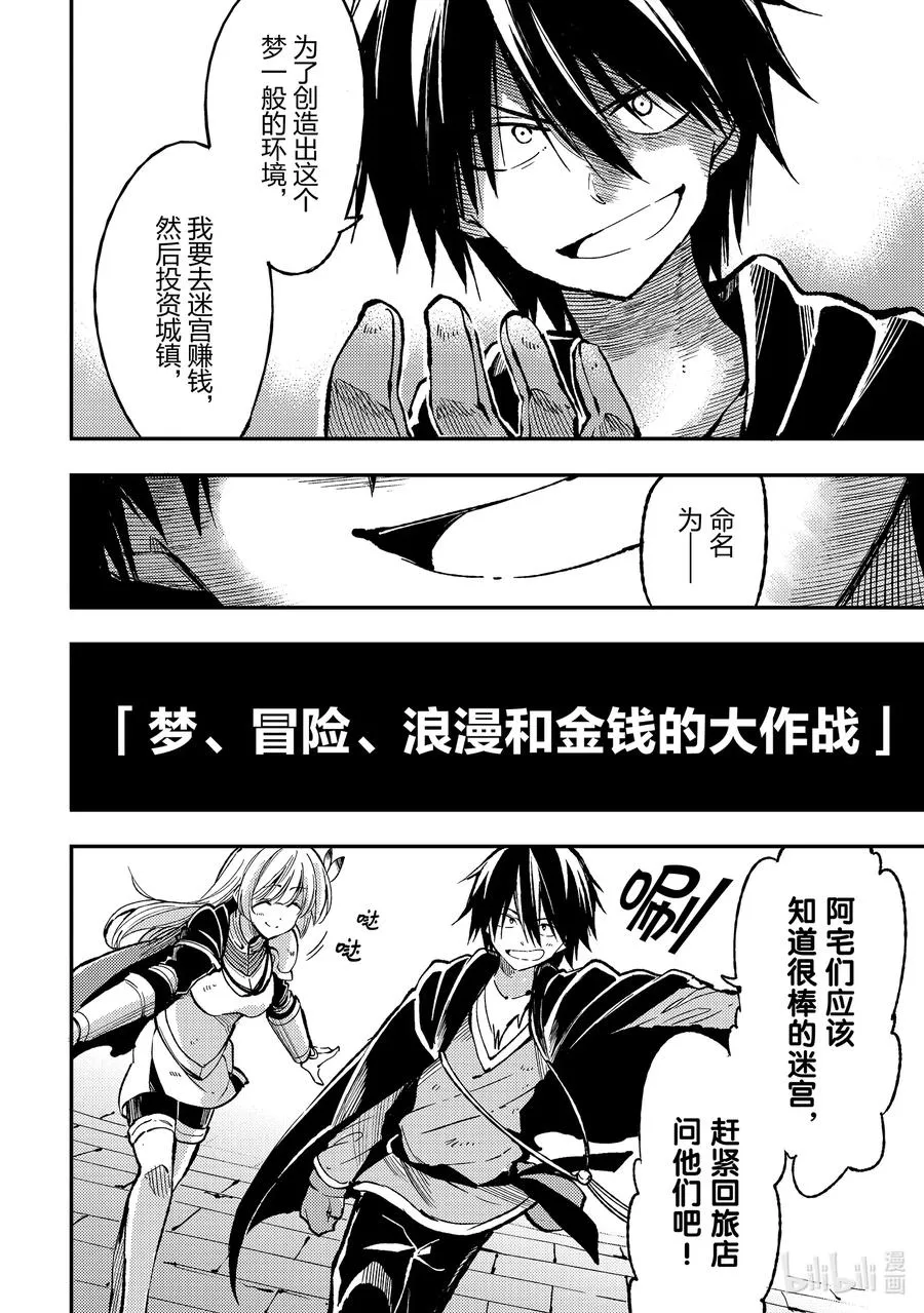 61 梦、冒险、浪漫和金钱的大作战5