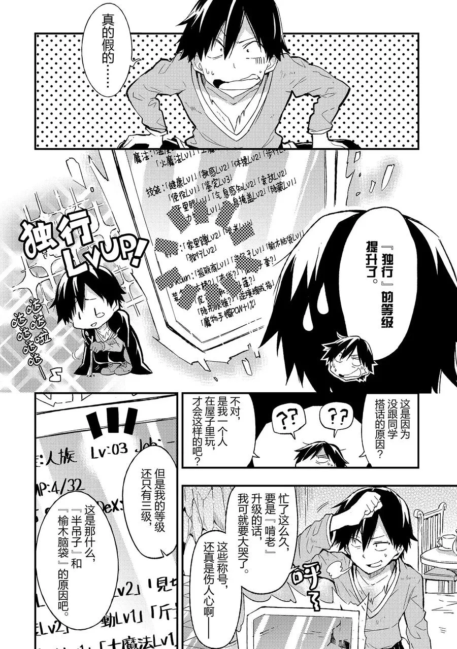 5 我的家里蹲环境好像正面临污染危机……5