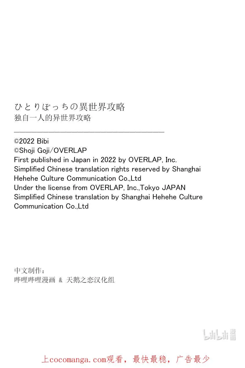 164 边境的勇者们15