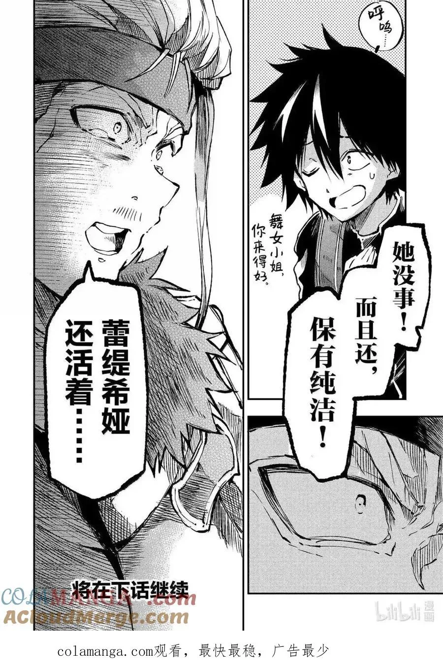 第265话13